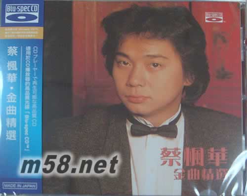 GOLDEN HITS金曲精選 藍光CD (BLU-SPEC CD)專輯正面圖片