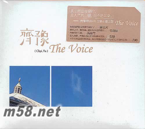 The Voice 齊豫專輯正面圖片