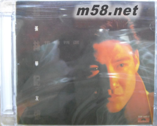 絲絲記憶情歌精選(馬版)專輯正面圖片