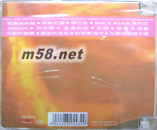 絲絲記憶情歌精選(馬版)專輯背面圖片