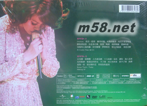 蔡琴2010 海上良宵 香港演唱會 Live Karaoke (2DVD)專輯背面圖片