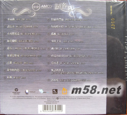 試音王 (AMCD) (首批限量版)專輯背面圖片