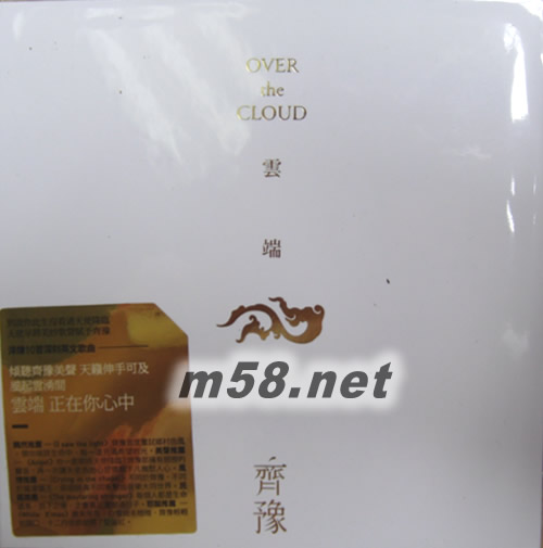 云端 OVER the CLOUD專輯正面圖片