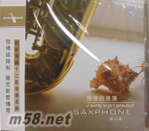 李小春 雨夜的浪漫專輯正面圖片