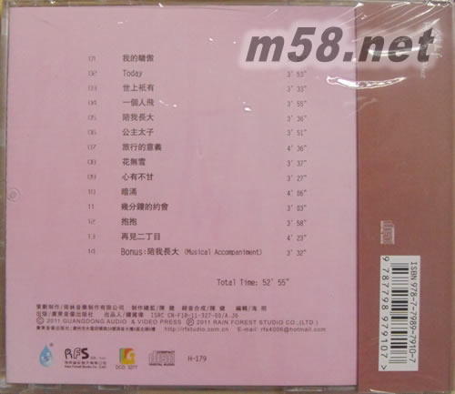 蘇嘉妍:公主太子專輯背面圖片