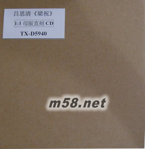 梁祝 小提琴 1:1母盤直刻碟專輯正面圖片