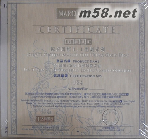 梁祝 小提琴 1:1母盤直刻碟專輯背面圖片