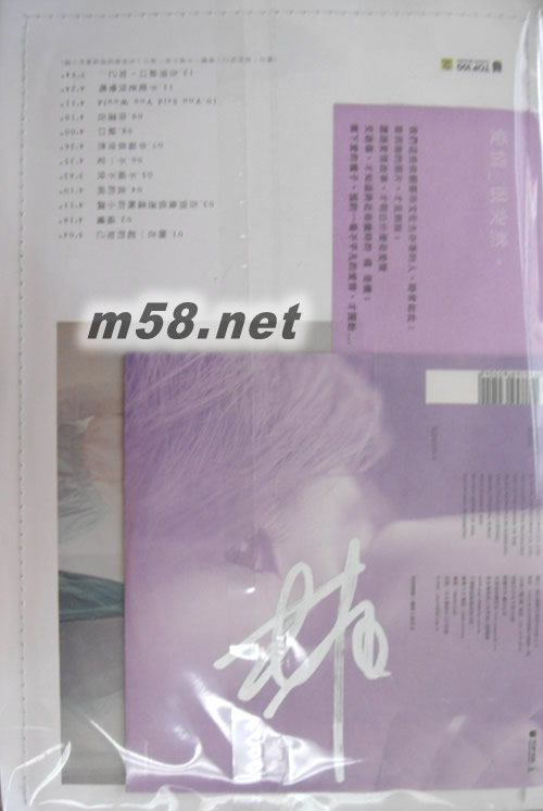 愛(ài)情 很突然(精裝版)專(zhuān)輯背面圖片