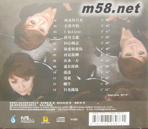 回心轉意專輯背面圖片