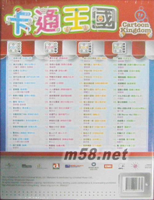 卡通王國(群星合輯主題曲4CD套裝)專輯背面圖片