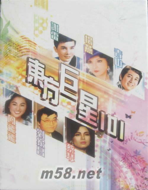 東方巨星101 (6CD)專輯正面圖片