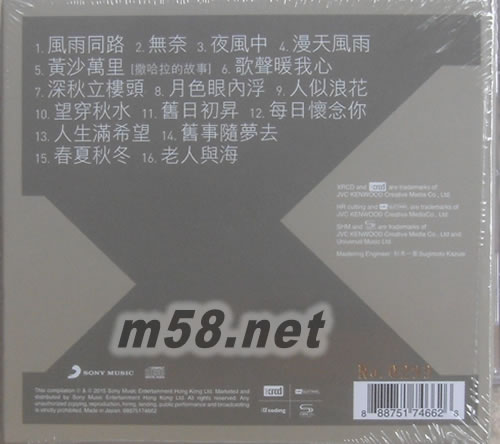 我最喜愛的…徐小鳳 New XRCD(2017SONY 特價系列NEW XRCD)專輯背面圖片