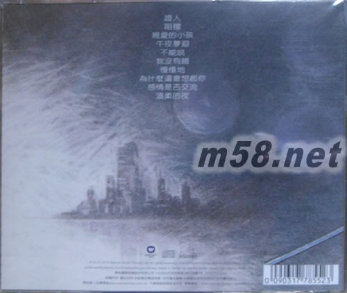 親愛的小孩(2012限量版)專輯背面圖片