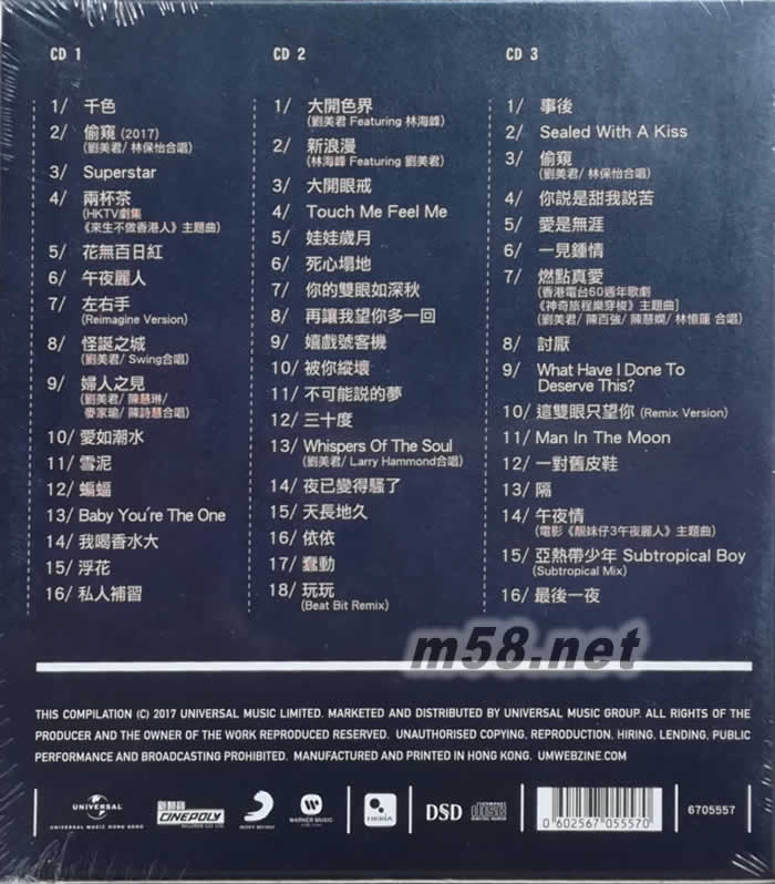 千色 劉美君30總選專輯背面圖片