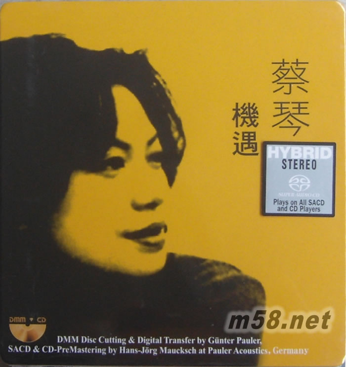 機遇 DMMSACD專輯正面圖片