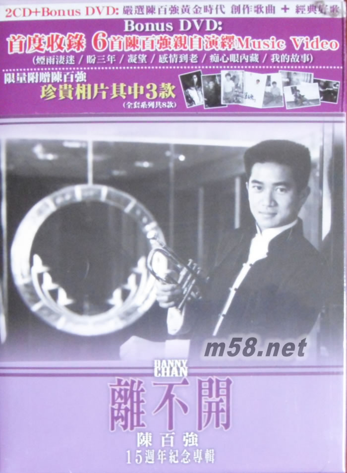 離不開(kāi)詞15周年紀(jì)念特輯專輯正面圖片