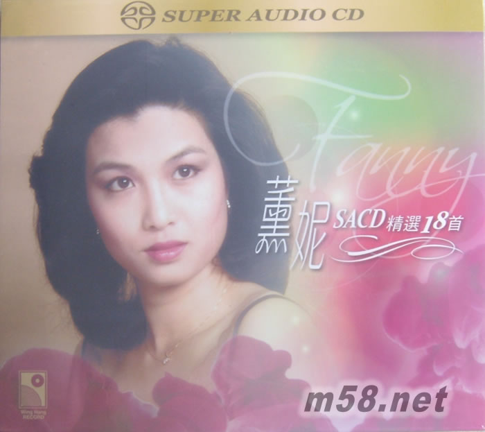 薰妮精選18首 SACD曲目圖片