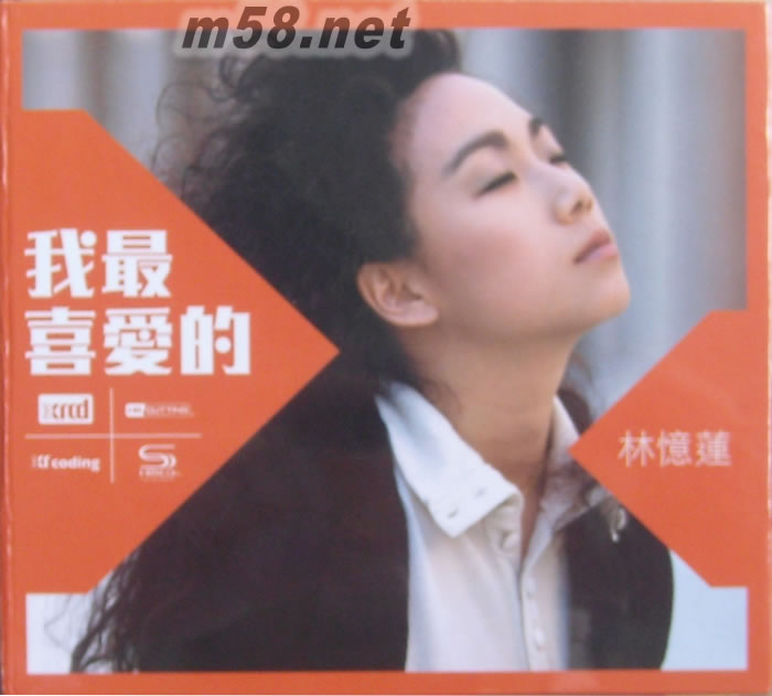 我最喜愛的林憶蓮 精選16首 XRCD+SHMCD專輯正面圖片