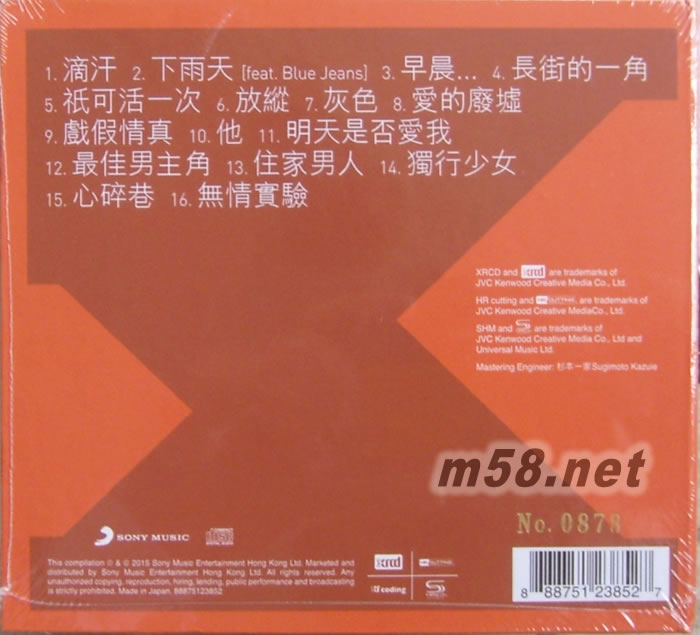 我最喜愛的林憶蓮 精選16首 XRCD+SHMCD專輯背面圖片
