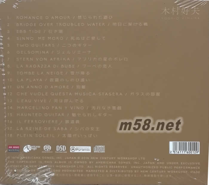 ROMANCE D AMOUR 抒情浪漫結他集發燒天碟 SACD專輯背面圖片