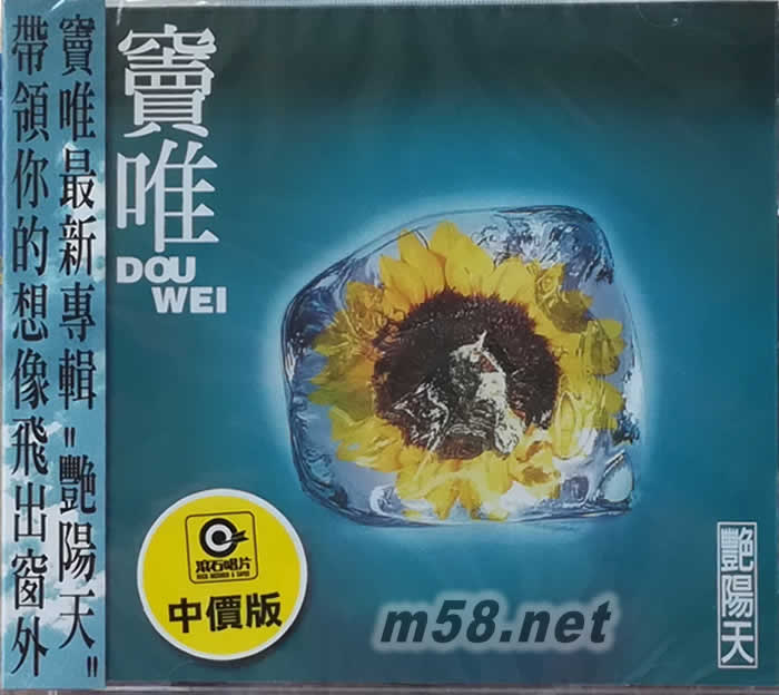 艷陽天專輯正面圖片