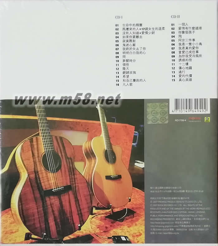 理性與感性作品音樂會CD專輯背面圖片