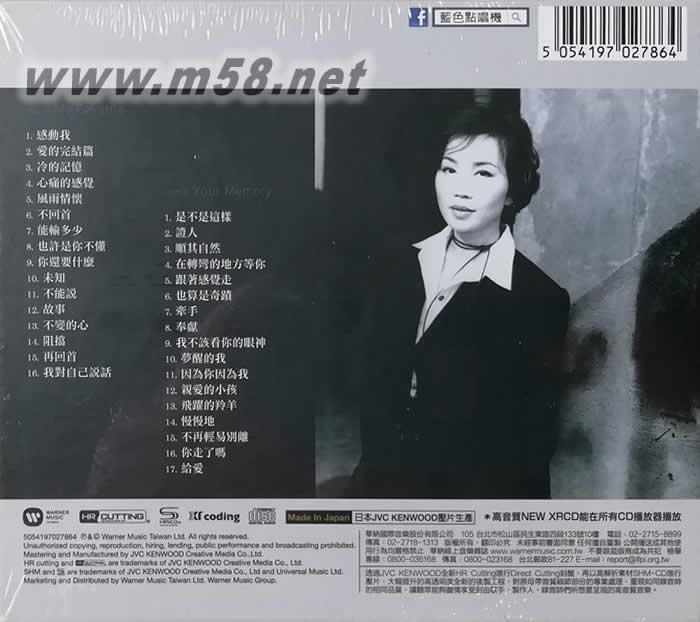感動我 My Favorite Your Memory NEW XRCD 限量版專輯背面圖片