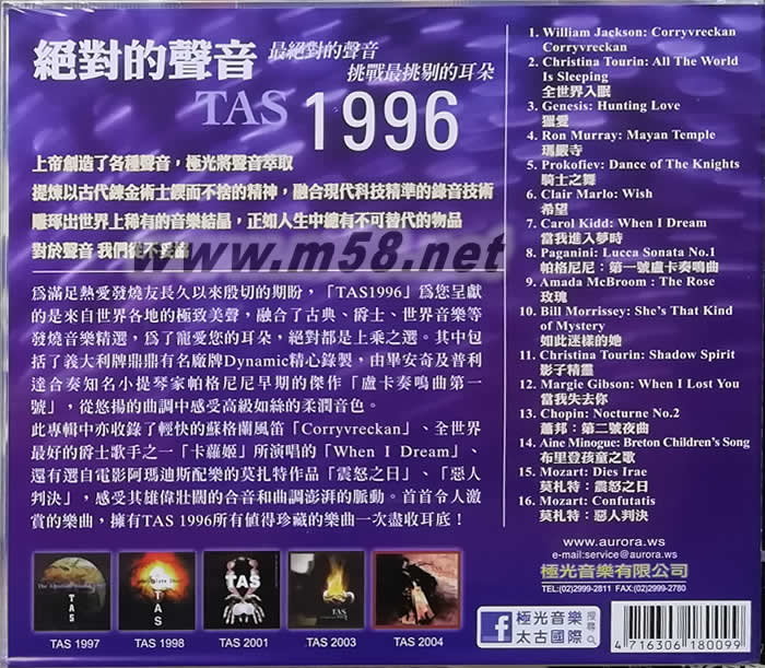 TAS 絕對(duì)的聲音CD 1996專輯背面圖片