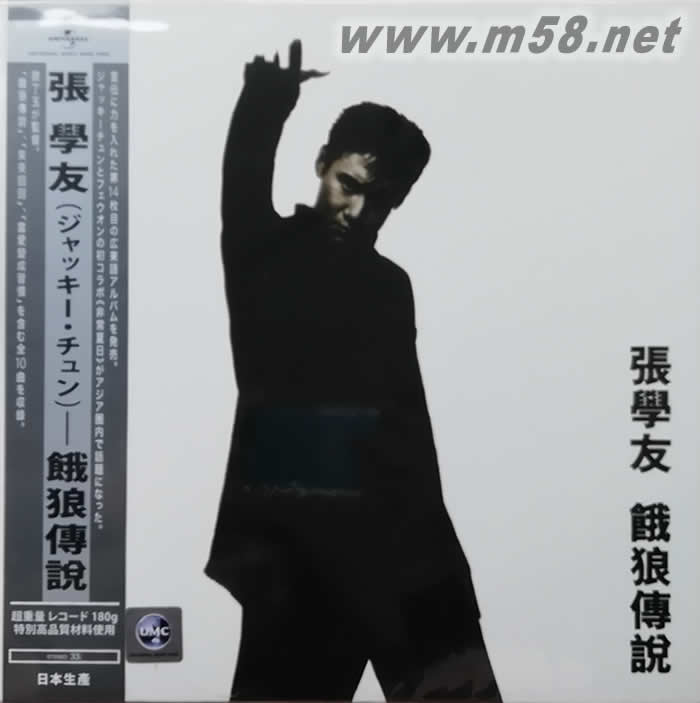 餓狼傳說 黑膠專輯正面圖片