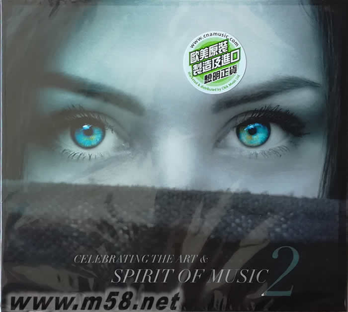 藍(lán)眼睛 純正人聲 第二集 以愛傳情 Celebrating the art & spirit of music volume 2專輯正面圖片