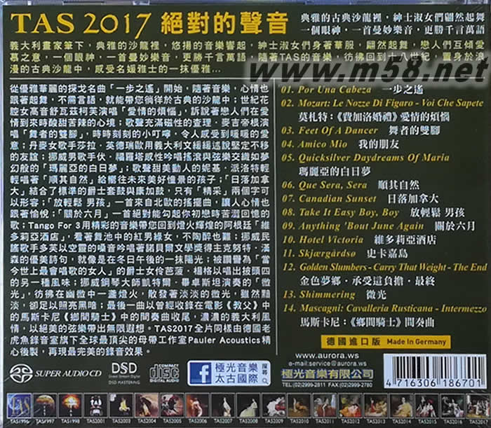 TAS 絕對的聲音SACD 2017 鬼斧神工專輯背面圖片