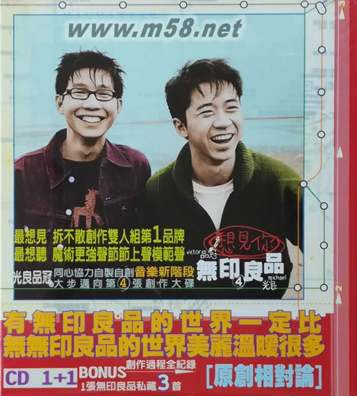 想見你專輯正面圖片