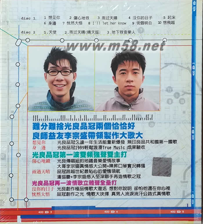 想見你專輯背面圖片