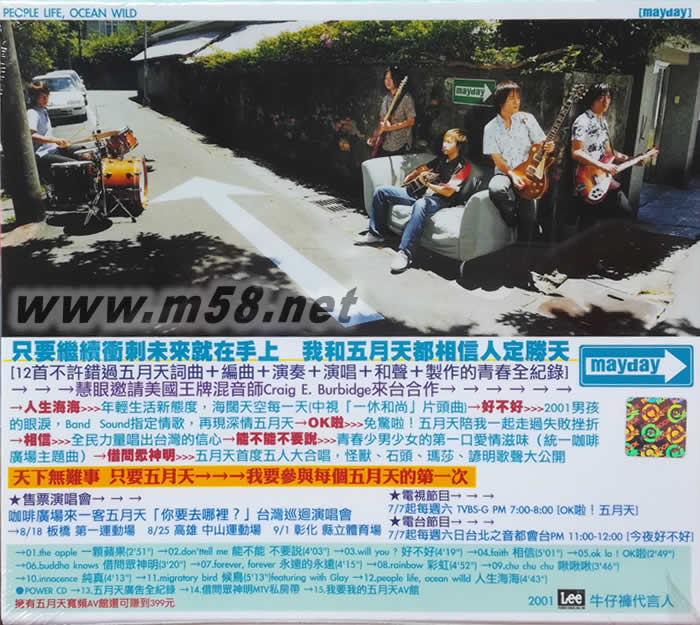 人生海海專輯背面圖片