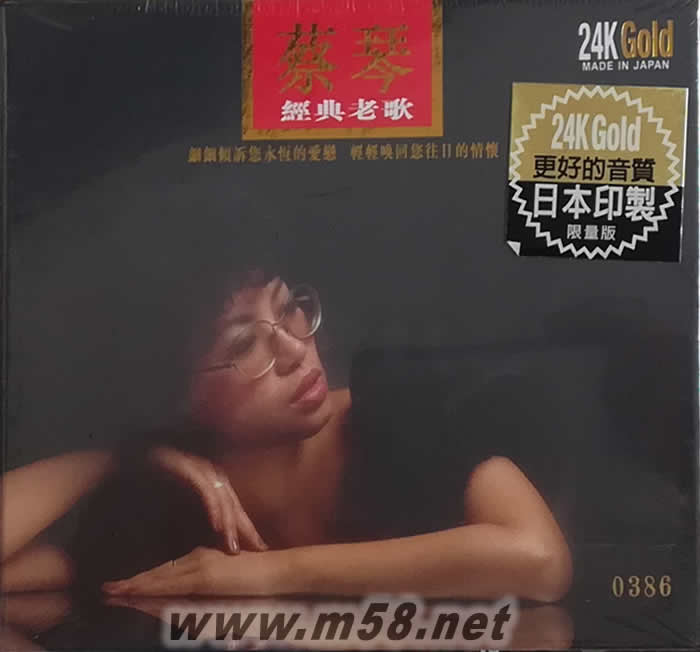 經典老歌 24K GOLD (金碟限量版)黑色封面專輯正面圖片