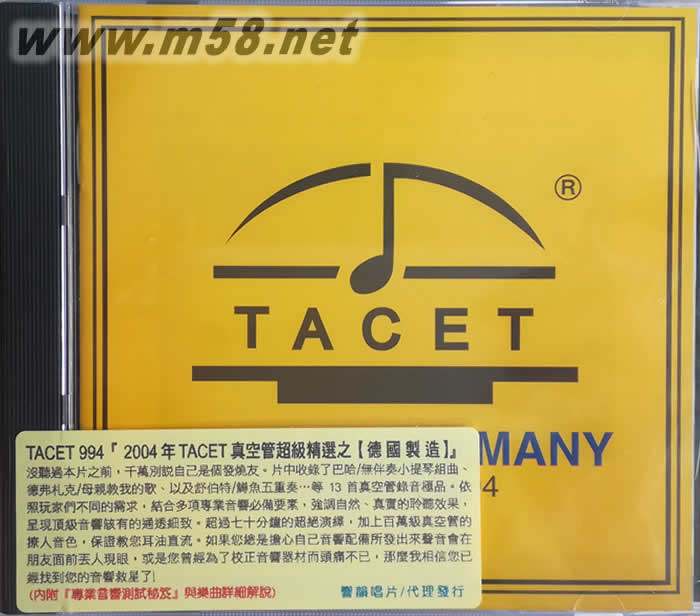 膽咪 2004年TACET真空管超級精選 德國試音寶監(jiān)專輯正面圖片