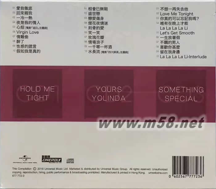 甄楚倩 環球經典禮贊 3CD套裝專輯背面圖片