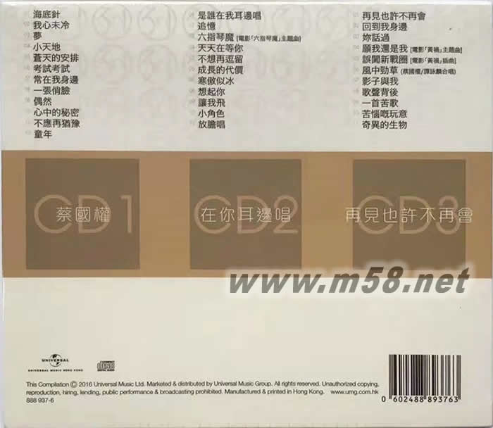 3 in 1 set:蔡國權 環球經典禮贊 3CD套裝專輯背面圖片