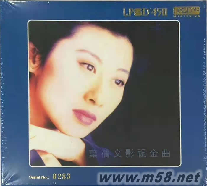 影視金曲 LPCD45專輯正面圖片