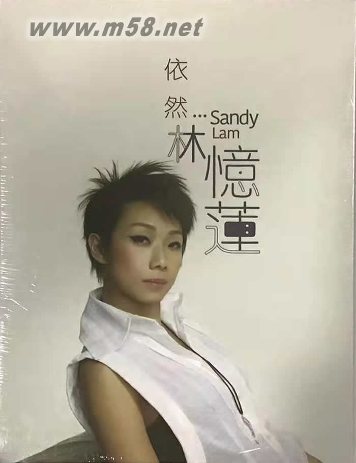 依然 林憶蓮 (3CD) SANDY LAM專輯正面圖片