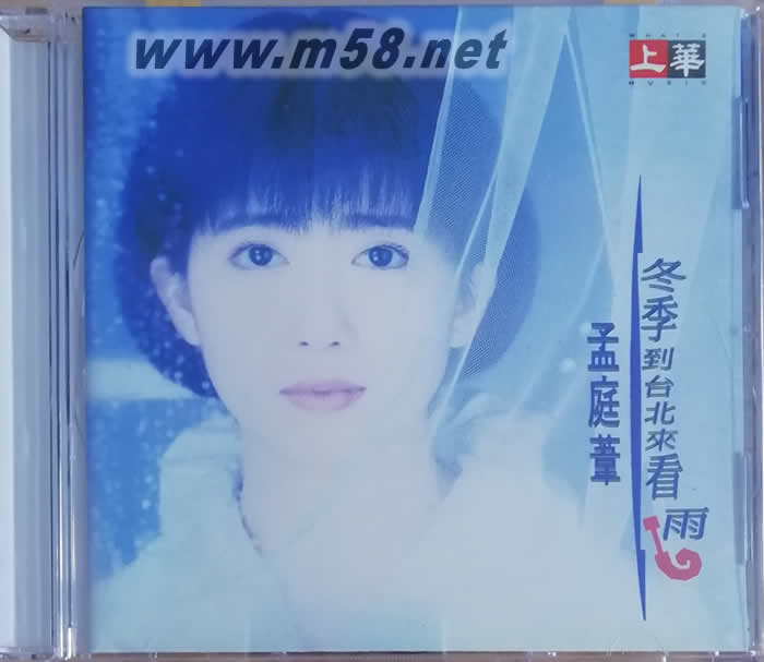 冬季到臺北來看雨(2017再版)專輯正面圖片