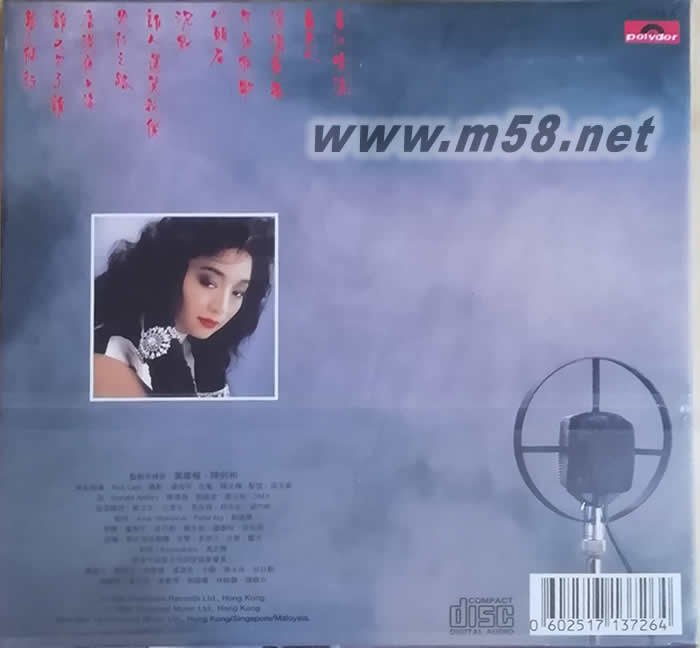 paula 環(huán)球復黑王專輯背面圖片