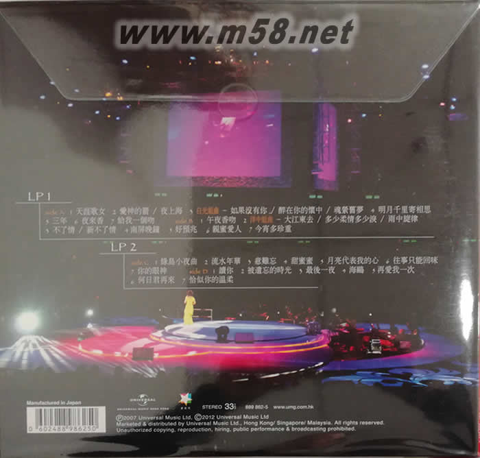 不了情 2007經典歌曲香港演唱會 180g 33RPM LP 雙黑膠專輯背面圖片