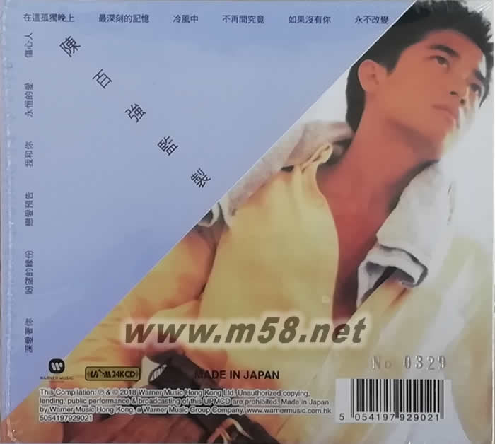 深愛著你 UPMCD 24K金碟 限量版專輯背面圖片