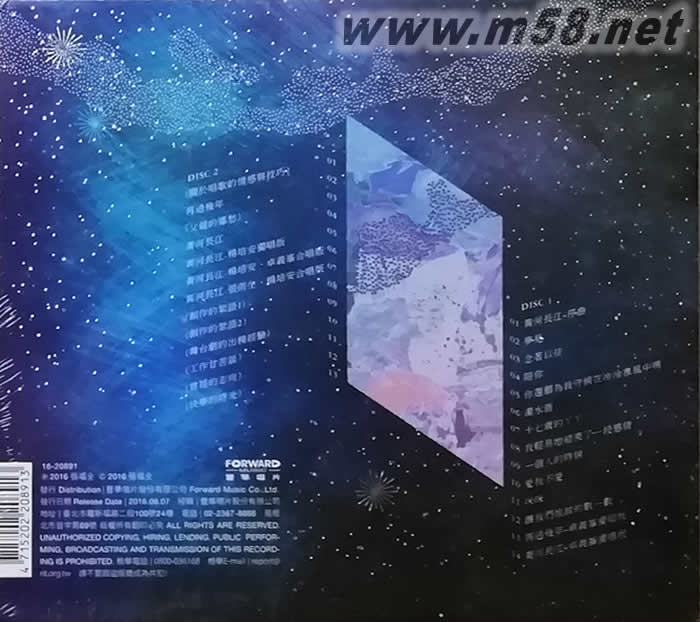 雨后星空(臺版)專輯背面圖片