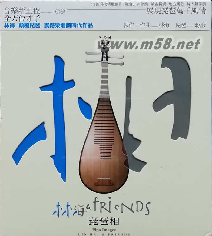 琵琶相專輯正面圖片