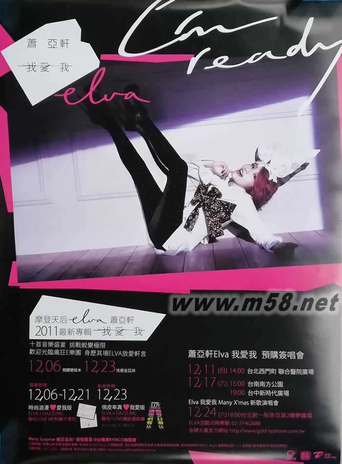 我愛我 原版海報海報正面圖片