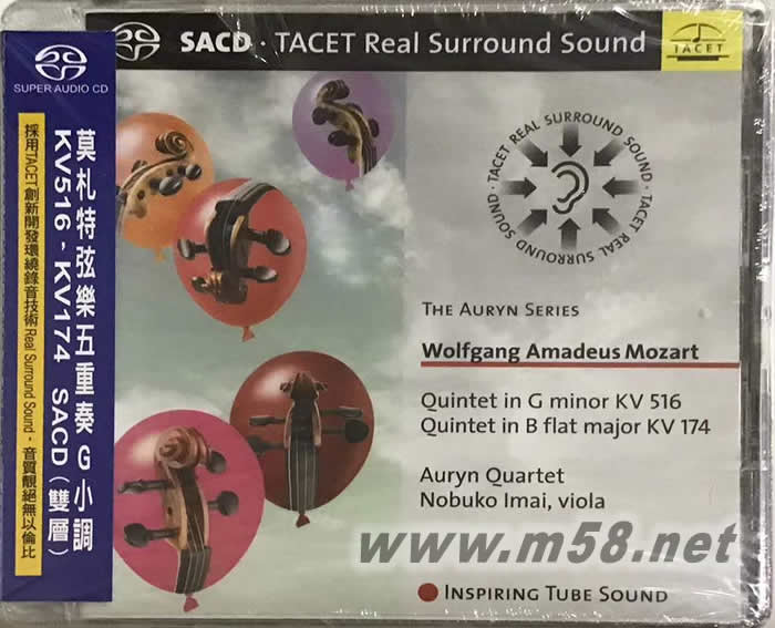 莫札特弦樂五重奏G小調(diào) KV516, KV174 SACD(劉漢盛推介 超越巔峰200擊入圍CD)紅色封面專輯正面圖片