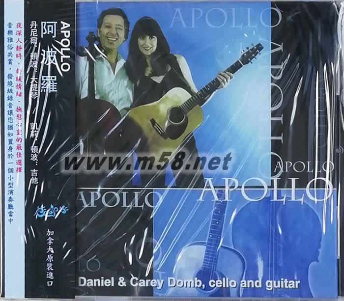 阿波羅 Daniel and Carey Domb, cello and guitar 大提琴與吉它專輯正面圖片