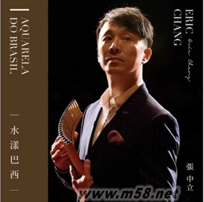 水漾巴西(排笛)專輯正面圖片